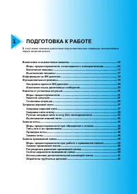 Страница 17