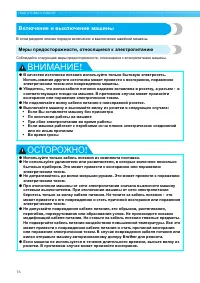 Страница 18