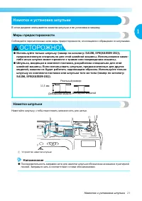 Страница 23