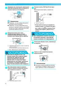 Страница 26
