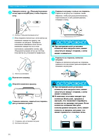 Страница 30