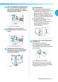 Страница 31