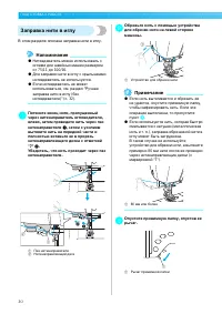 Страница 32