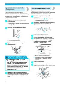 Страница 34