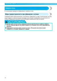 Страница 36
