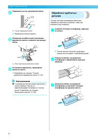 Страница 44