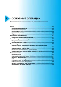 Страница 45