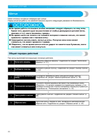 Страница 46