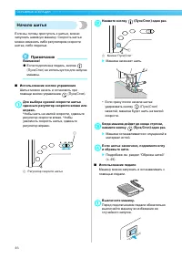 Страница 48