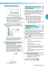 Страница 57