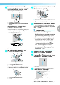 Страница 75