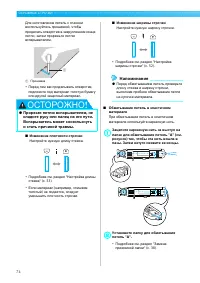 Страница 76