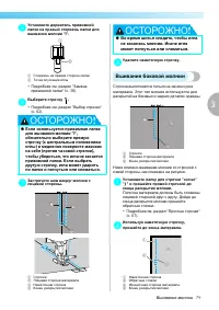 Страница 81