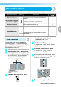 Страница 95