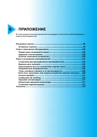 Страница 99