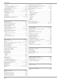 Страница 142