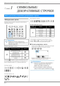 Страница 108