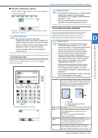 Страница 109