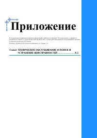 Страница 121