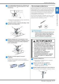 Страница 33