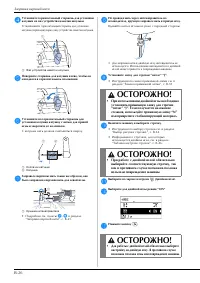 Страница 34