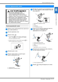 Страница 39