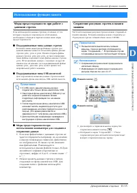 Страница 137