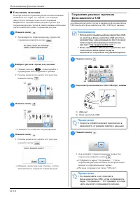 Страница 138