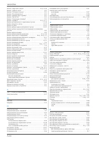 Страница 206
