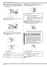 Страница 30