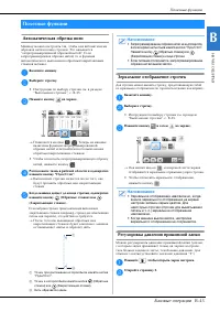 Страница 53