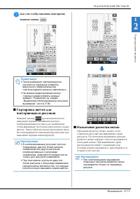 Страница 139
