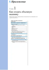 Страница 152