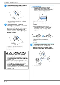 Страница 34