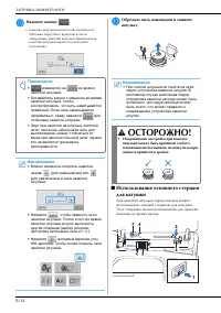 Страница 36