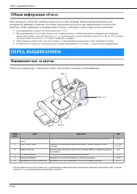 Страница 48