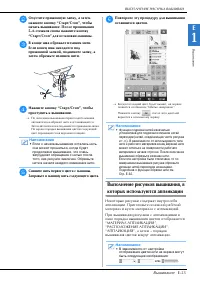 Страница 87