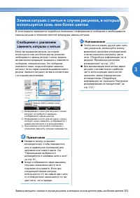 Страница 105
