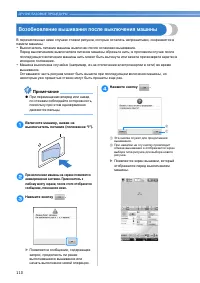 Страница 112