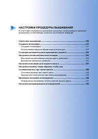 Страница 117