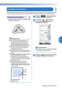 Страница 119
