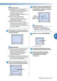 Страница 121