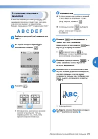 Страница 127