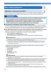 Страница 138