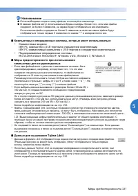 Страница 139