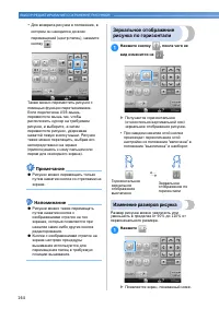 Страница 166