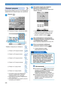 Страница 168