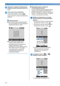 Страница 176