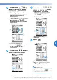 Страница 179