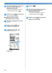 Страница 180